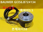 New Other Baumer / GI356.B724134 Encoder, No Box. Price: $798.00.