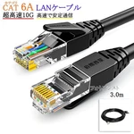 Compatible Lenovo CAT6A Ethernet Lan Cable 3M RJ45 Utp Round New. Price: $14.00.