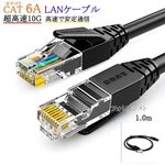 Compatible Lenovo CAT6A Lan Cable 1M RJ45 Utp Round Stranded New. Price: $12.00.